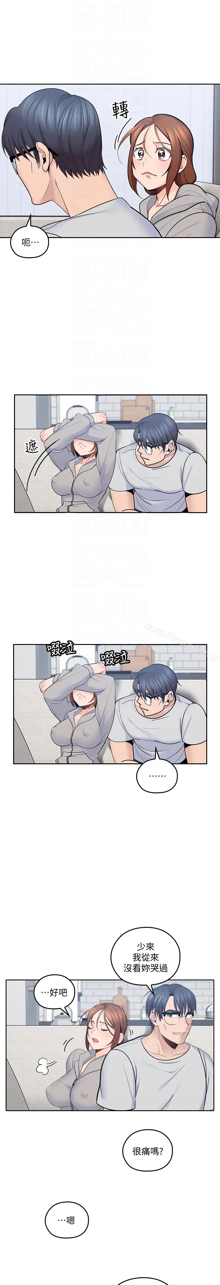 漫画《亲爱的大叔》第16话第15张图