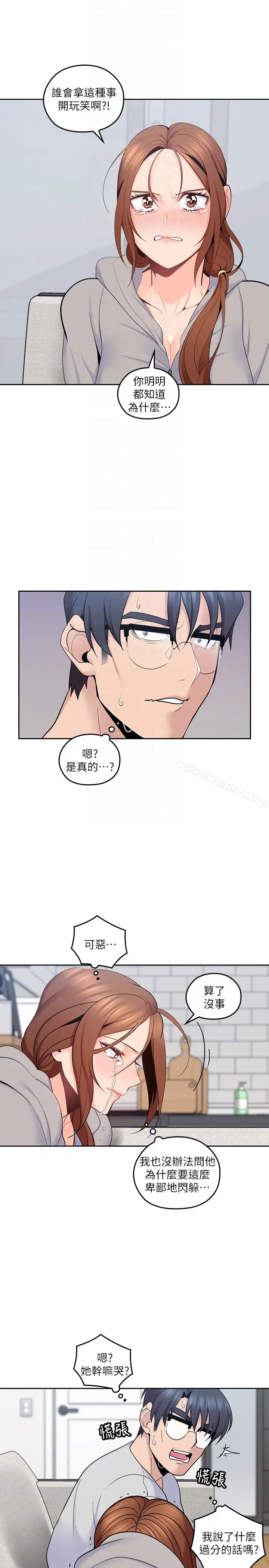 漫画《亲爱的大叔》第16话第19张图