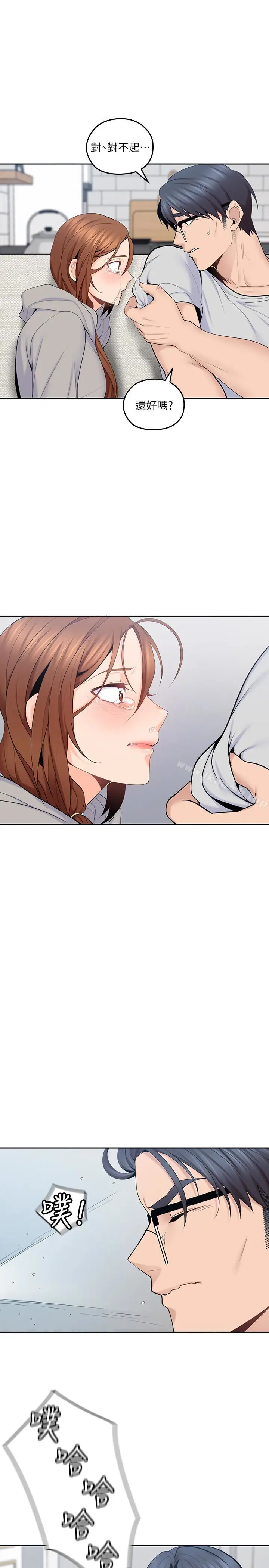 漫画《亲爱的大叔》第16话第21张图