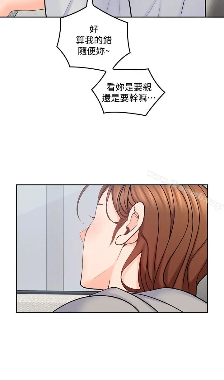 漫画《亲爱的大叔》第16话第26张图