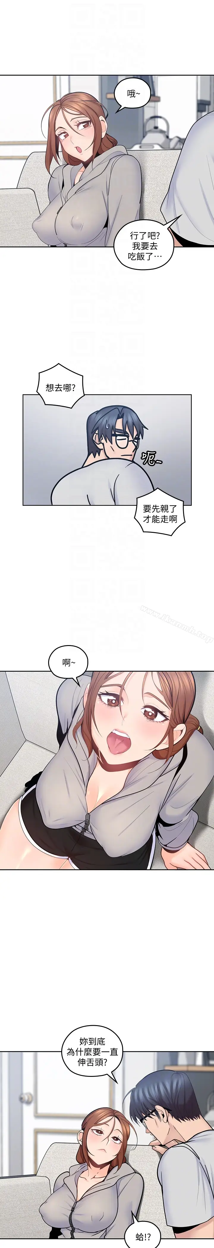 漫画《亲爱的大叔》第16话第27张图