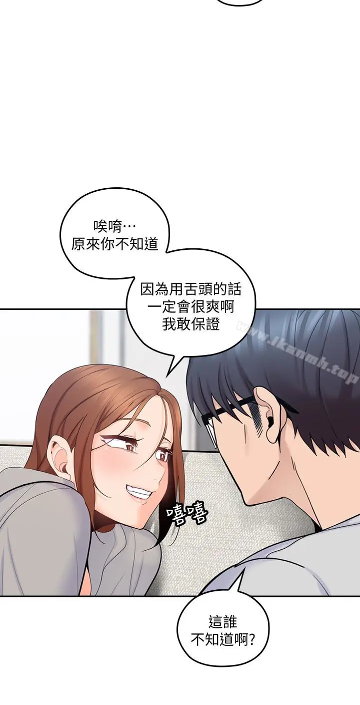 漫画《亲爱的大叔》第16话第28张图