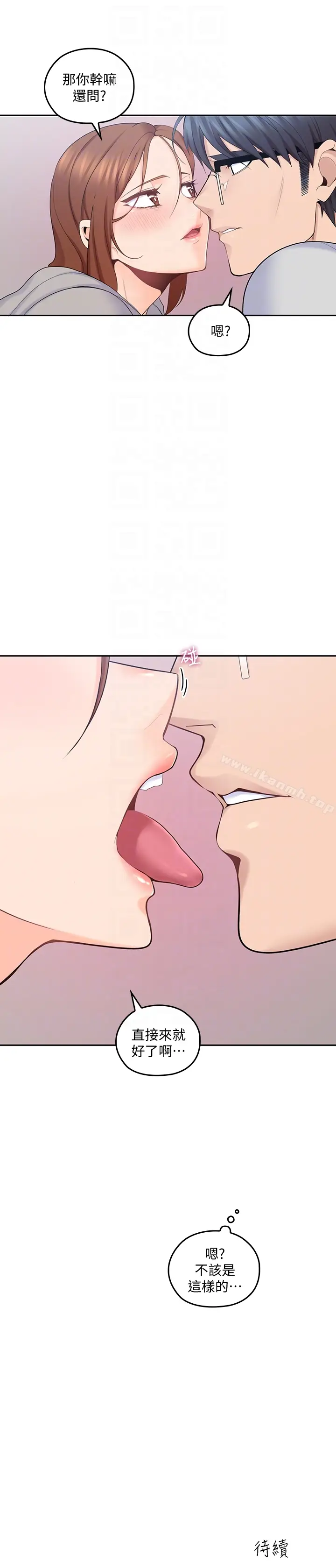 漫画《亲爱的大叔》第16话第29张图