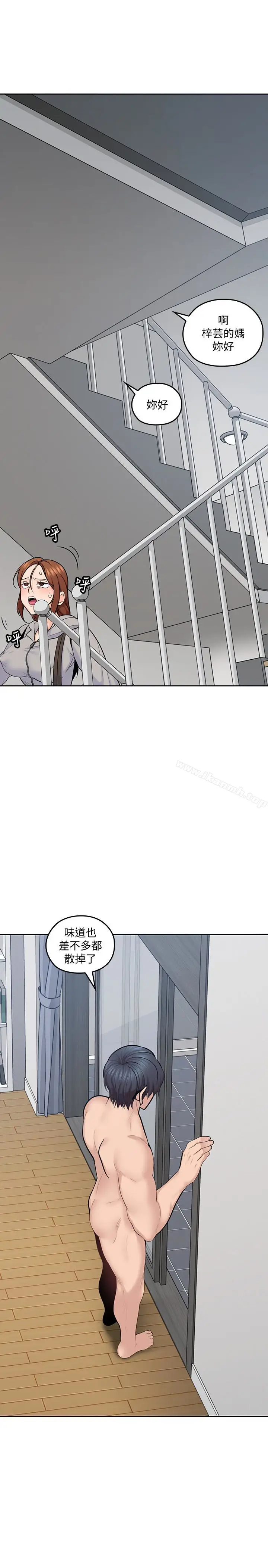 漫画《亲爱的大叔》第16话第3张图