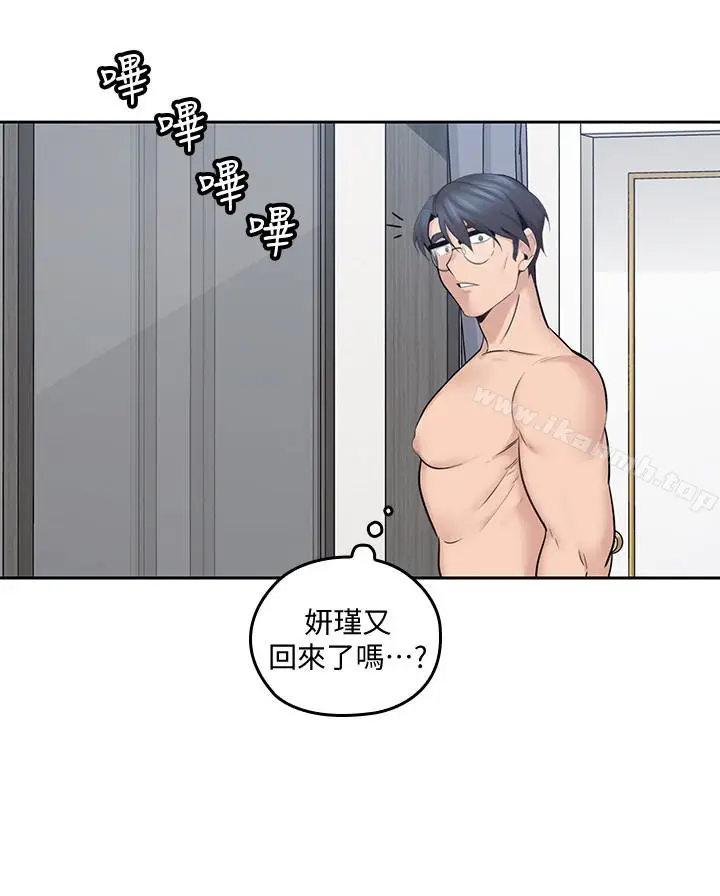 漫画《亲爱的大叔》第16话第4张图