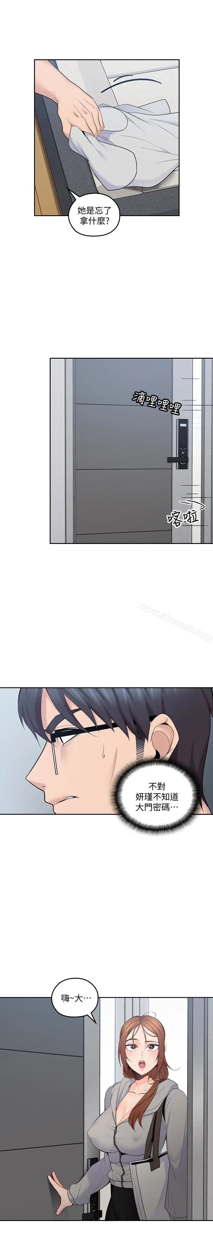 漫画《亲爱的大叔》第16话第5张图