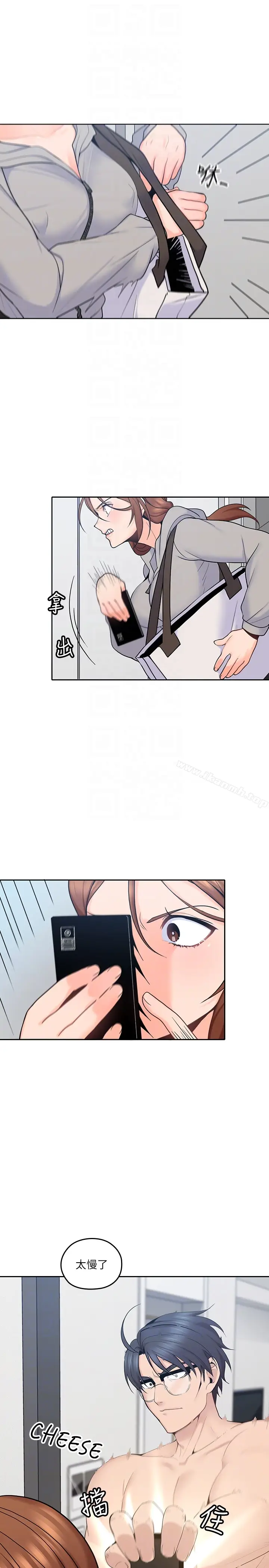漫画《亲爱的大叔》第16话第7张图