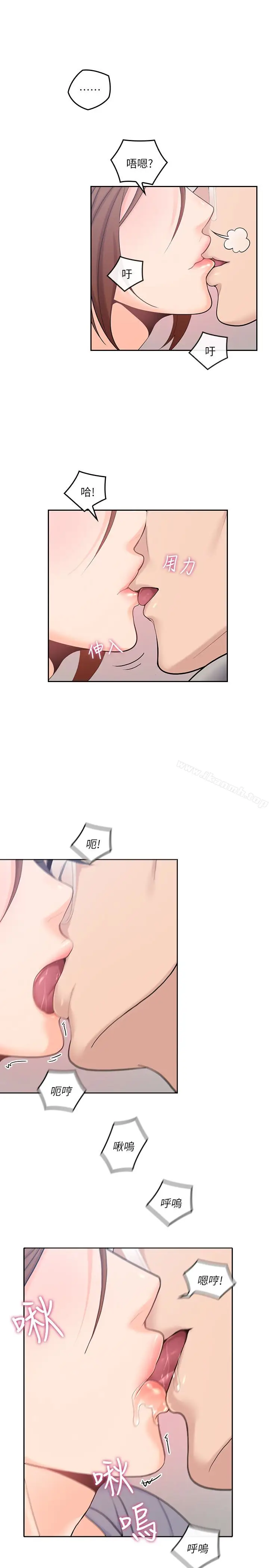 漫画《亲爱的大叔》第17话第10张图