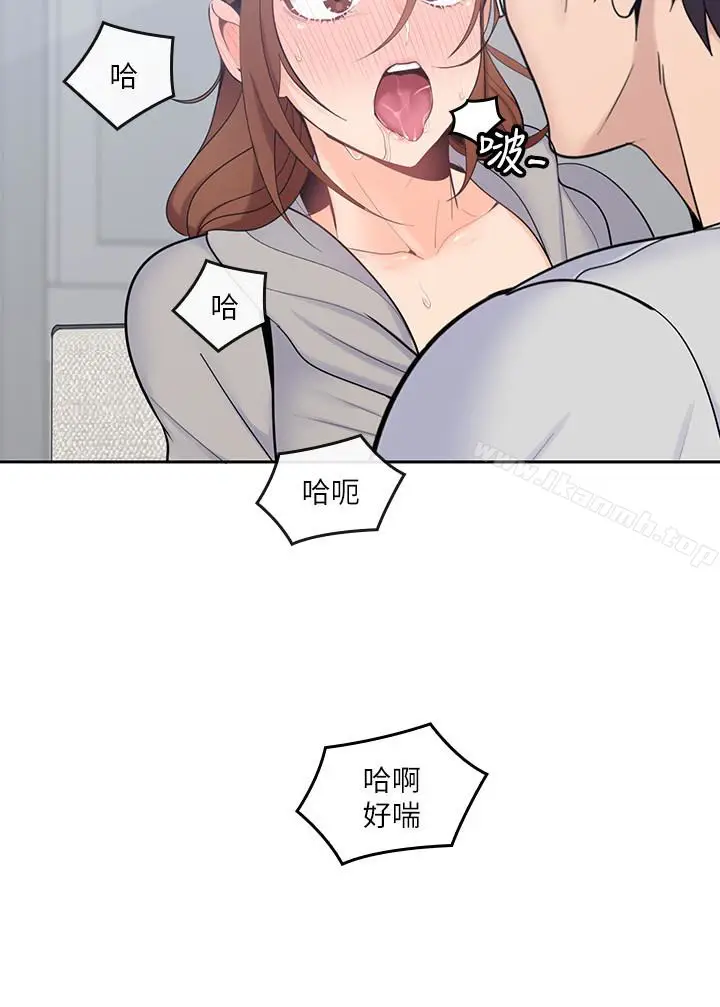 漫画《亲爱的大叔》第17话第13张图