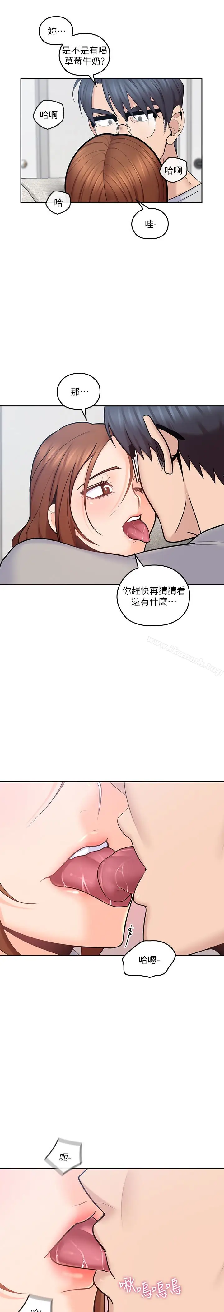 漫画《亲爱的大叔》第17话第14张图
