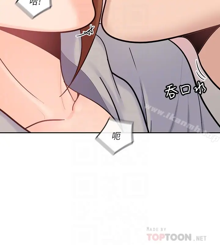 漫画《亲爱的大叔》第17话第15张图