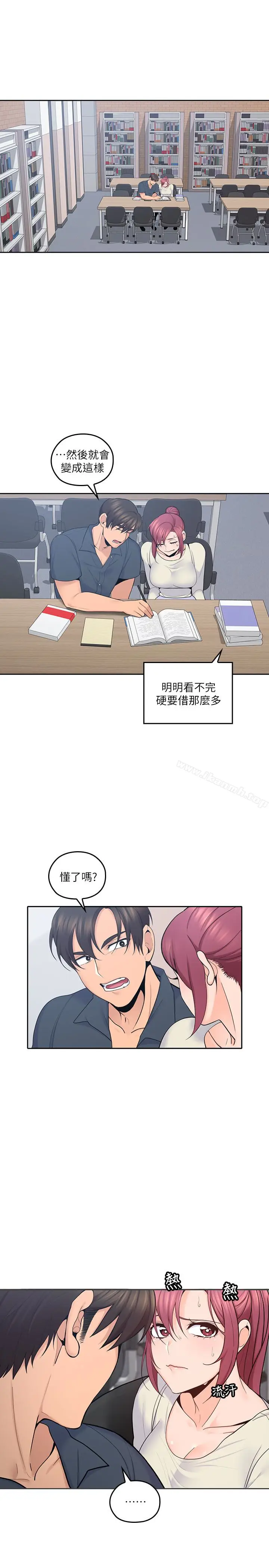 漫画《亲爱的大叔》第17话第18张图