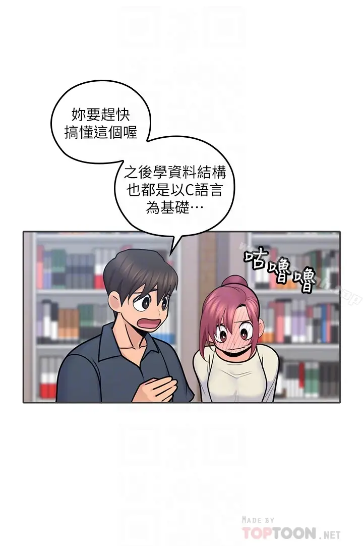 漫画《亲爱的大叔》第17话第19张图