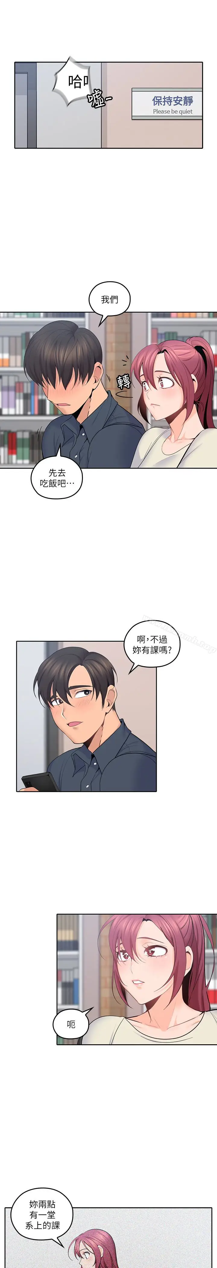 漫画《亲爱的大叔》第17话第20张图