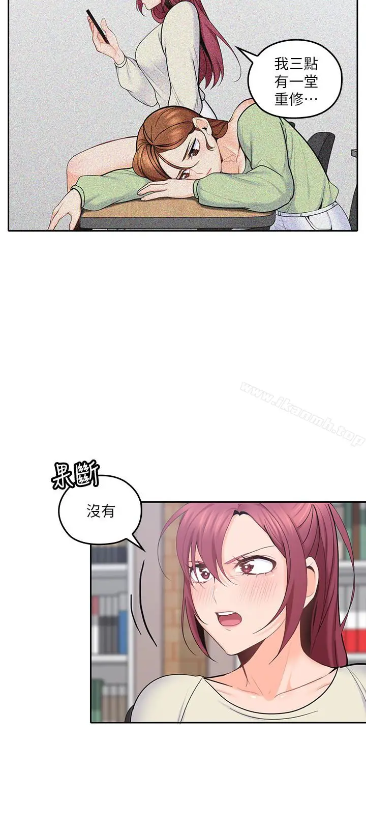 漫画《亲爱的大叔》第17话第21张图