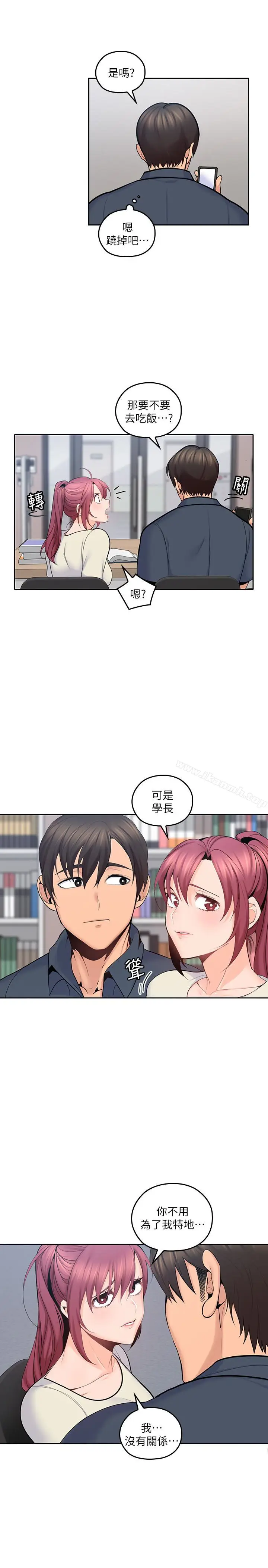 漫画《亲爱的大叔》第17话第22张图