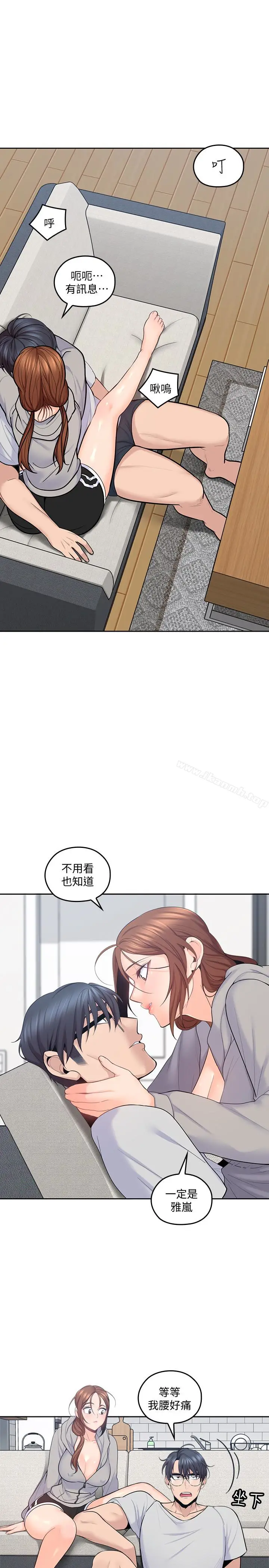 漫画《亲爱的大叔》第17话第24张图
