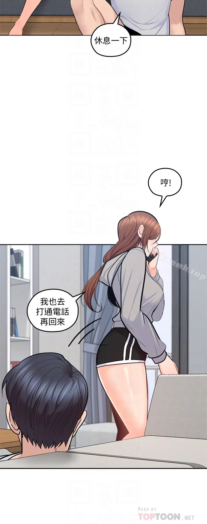 漫画《亲爱的大叔》第17话第25张图