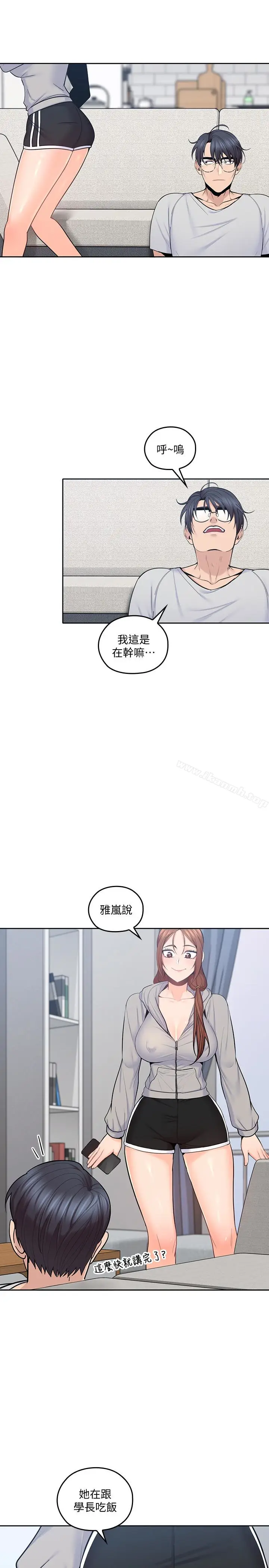 漫画《亲爱的大叔》第17话第26张图