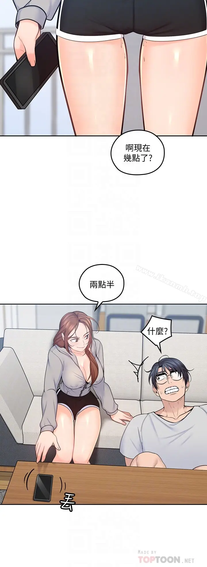 漫画《亲爱的大叔》第17话第27张图