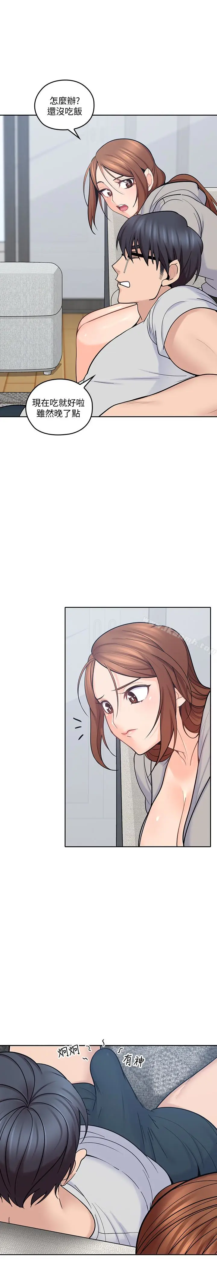 漫画《亲爱的大叔》第17话第28张图