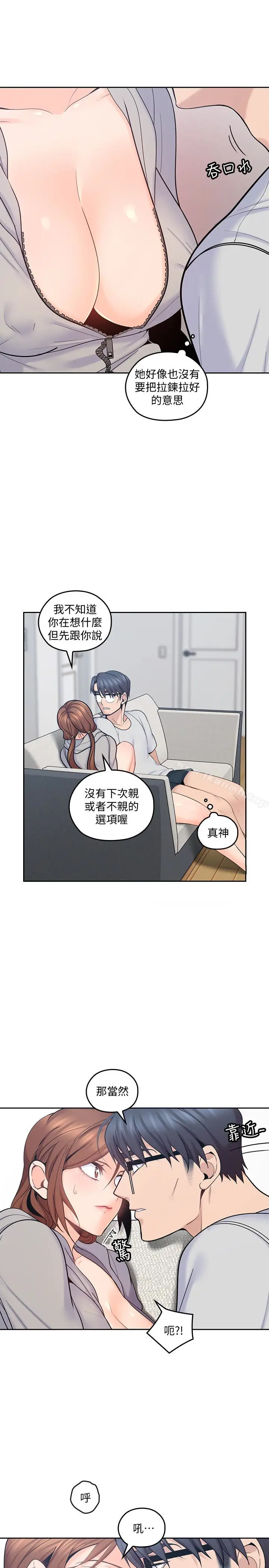 漫画《亲爱的大叔》第17话第3张图