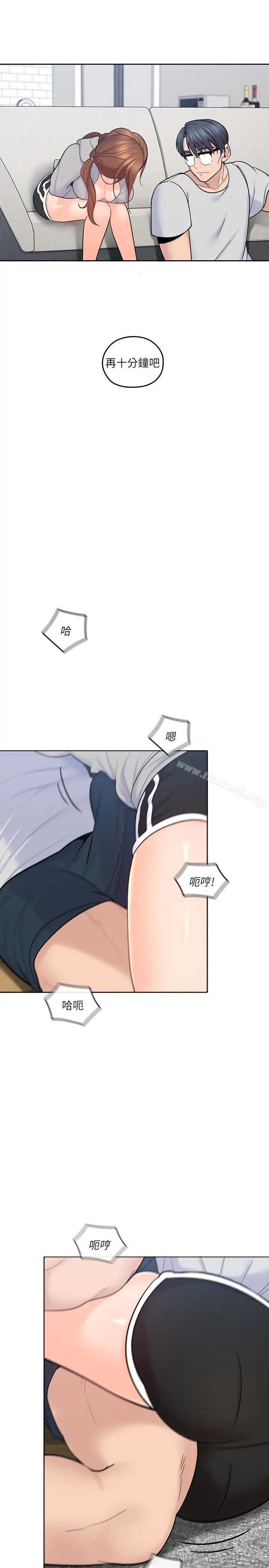漫画《亲爱的大叔》第17话第30张图