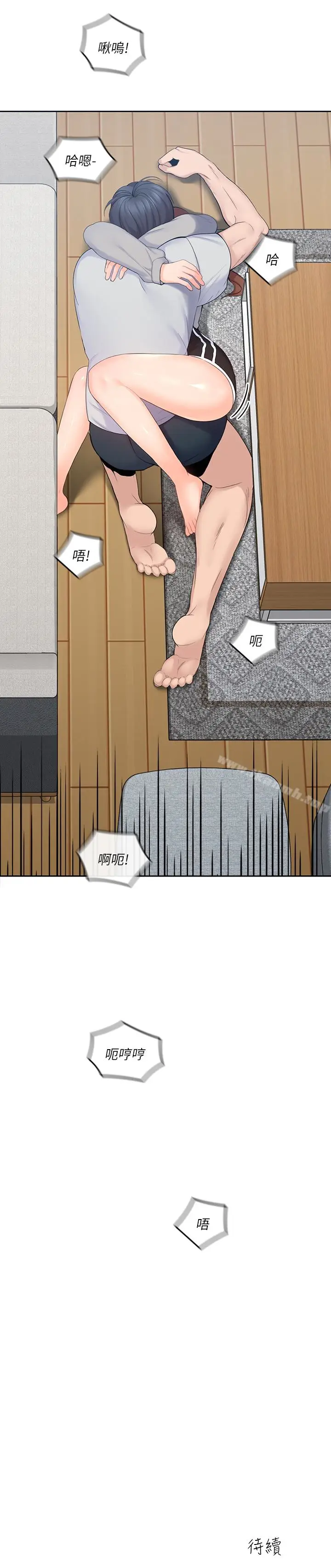 漫画《亲爱的大叔》第17话第32张图