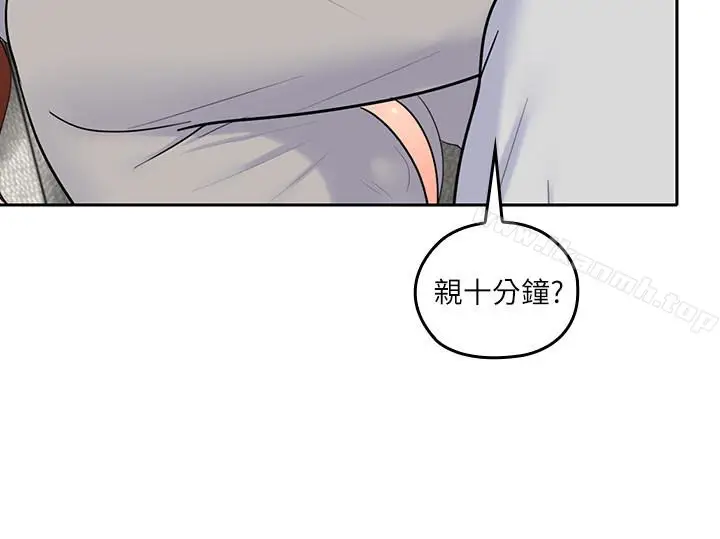 漫画《亲爱的大叔》第17话第8张图