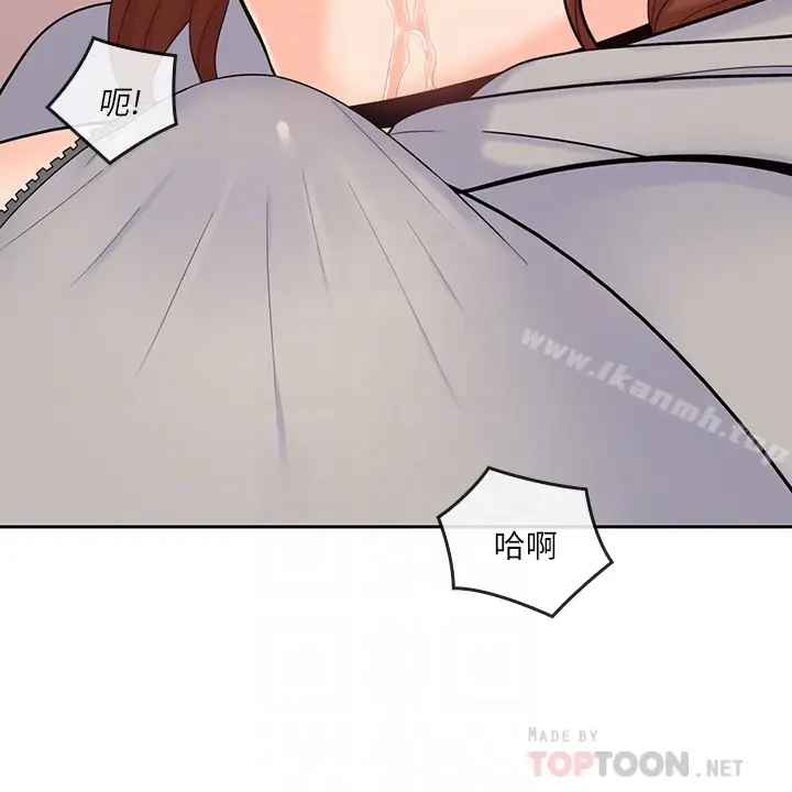 漫画《亲爱的大叔》第18话第15张图