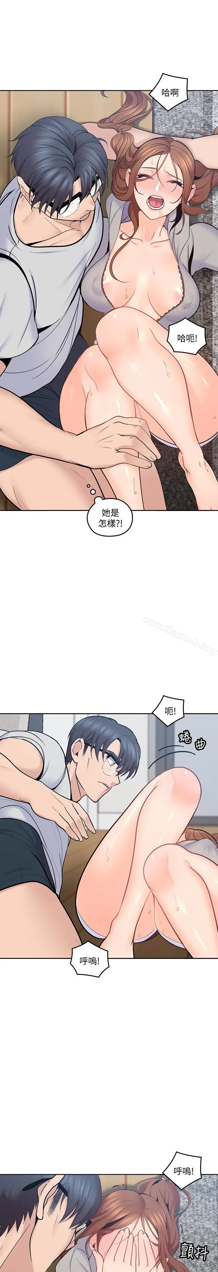 漫画《亲爱的大叔》第18话第16张图