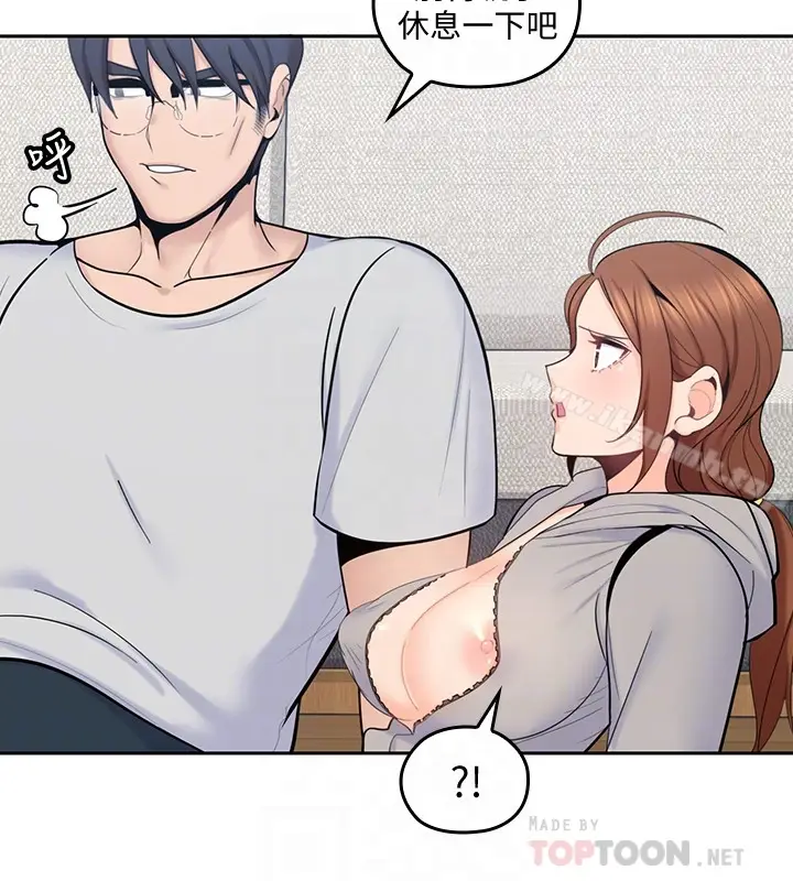 漫画《亲爱的大叔》第18话第19张图