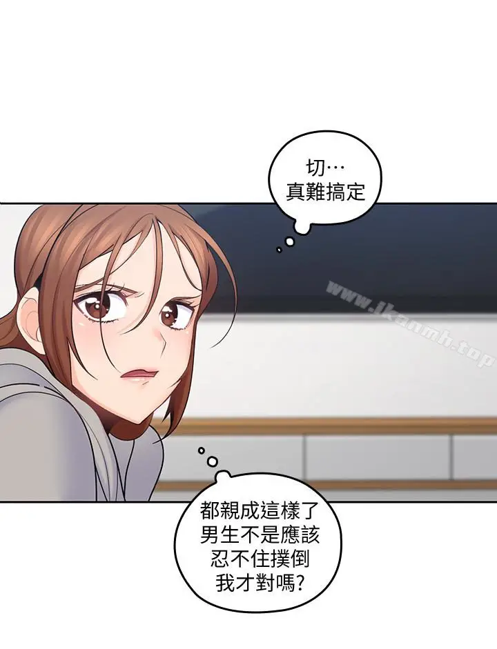 漫画《亲爱的大叔》第18话第21张图