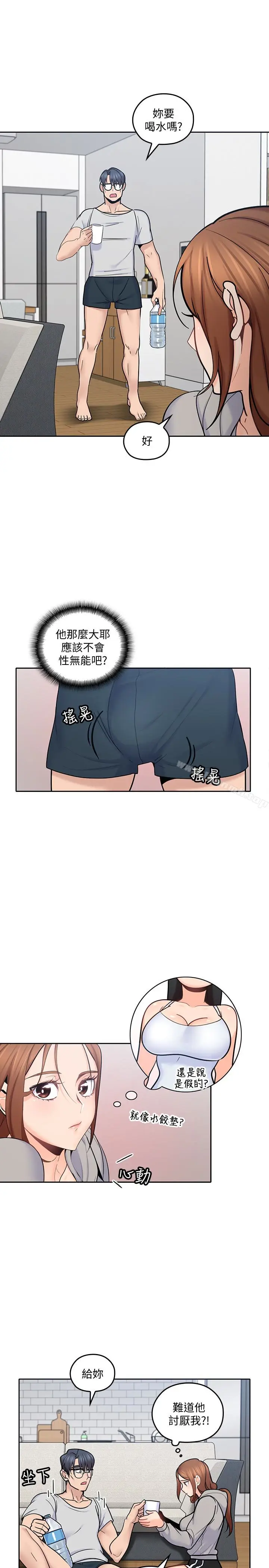 漫画《亲爱的大叔》第18话第22张图