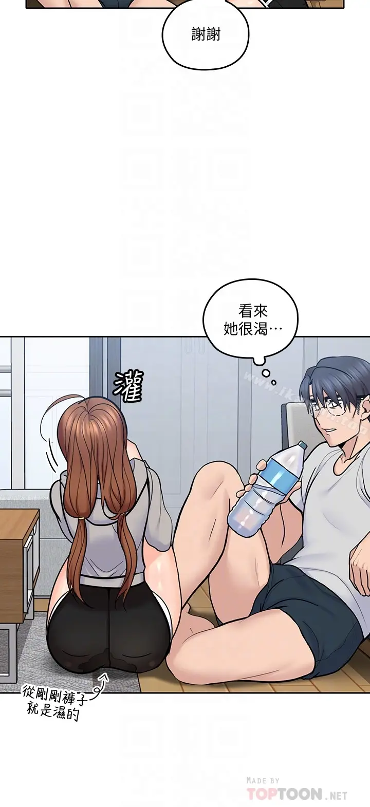 漫画《亲爱的大叔》第18话第23张图
