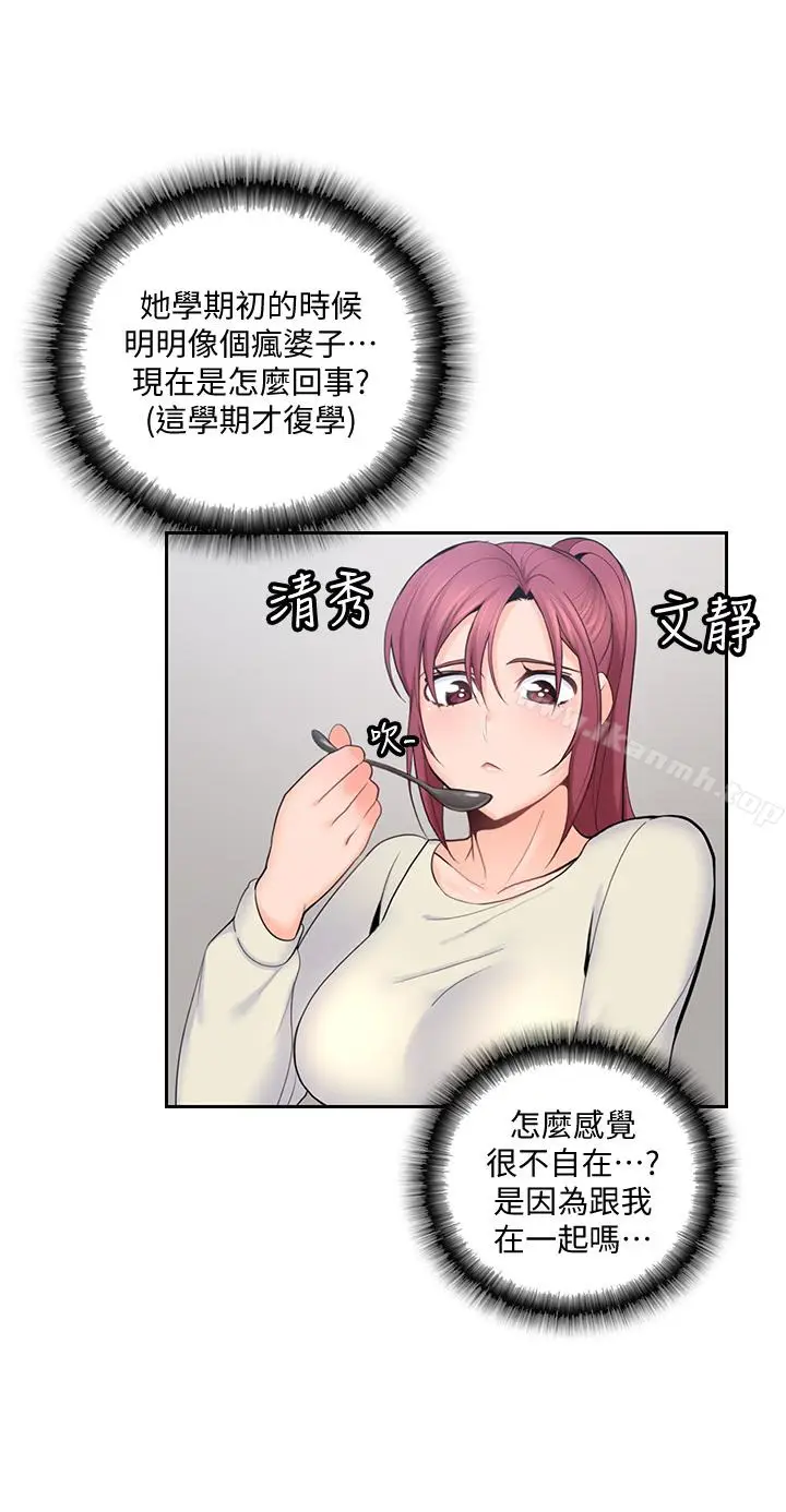 漫画《亲爱的大叔》第18话第3张图