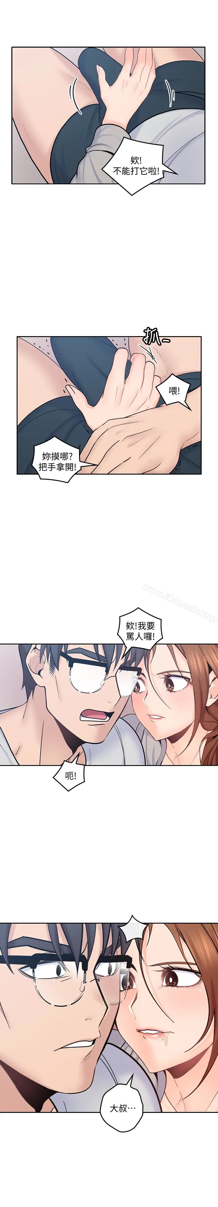 漫画《亲爱的大叔》第18话第30张图