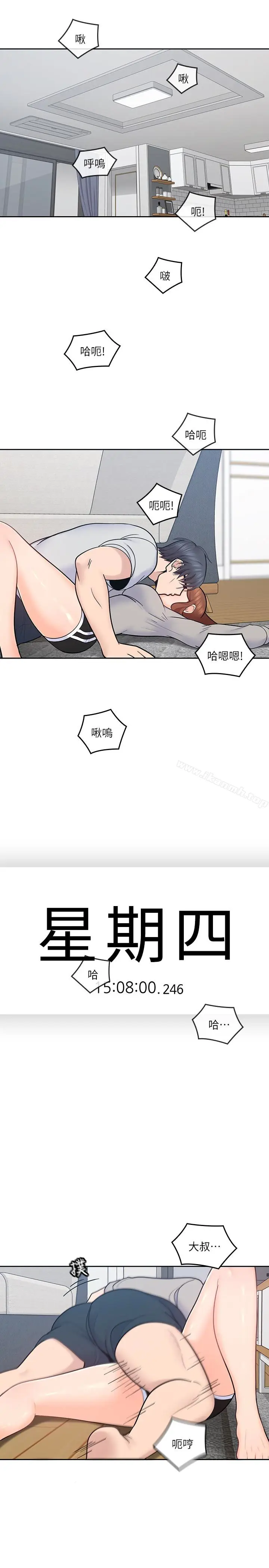 漫画《亲爱的大叔》第18话第6张图