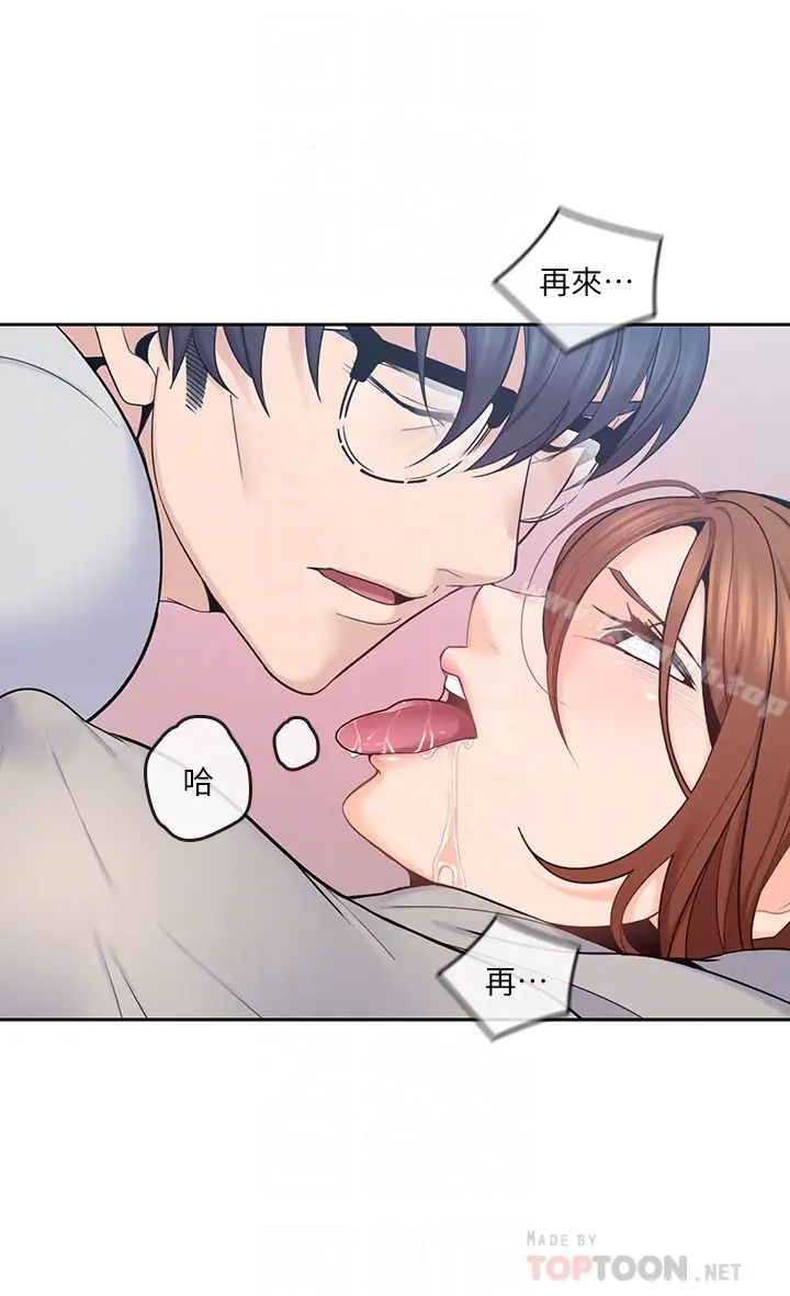 漫画《亲爱的大叔》第18话第7张图