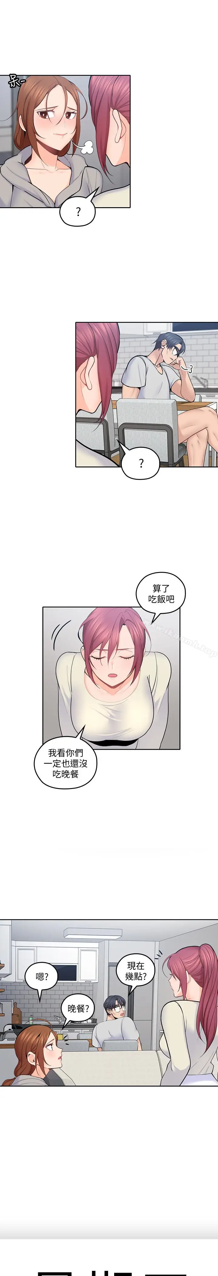 漫画《亲爱的大叔》第19话第10张图