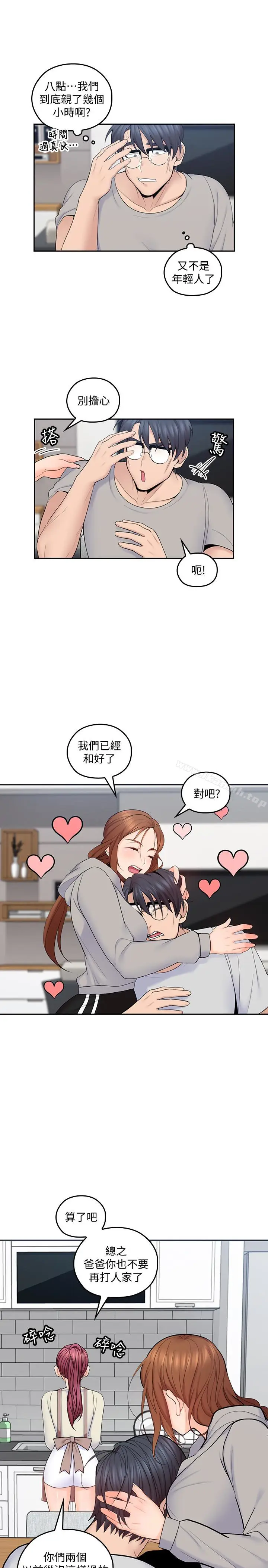 漫画《亲爱的大叔》第19话第12张图