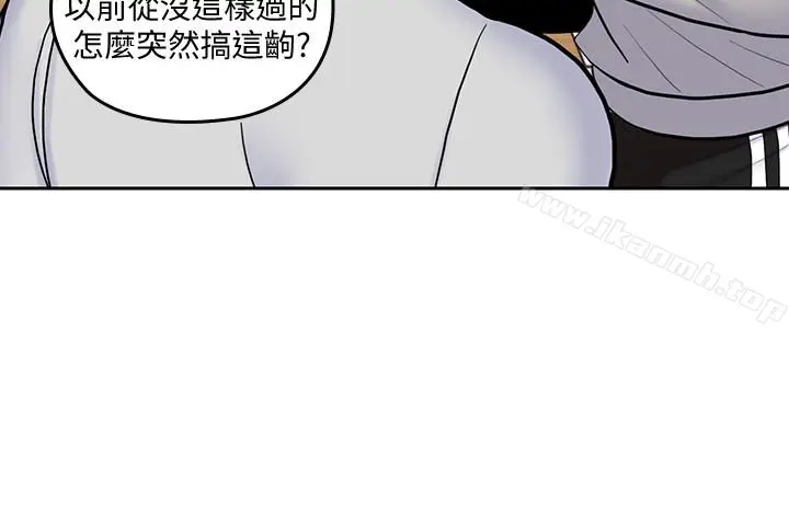 漫画《亲爱的大叔》第19话第13张图