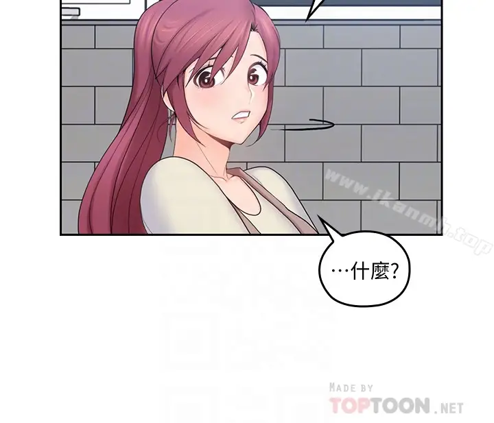 漫画《亲爱的大叔》第19话第15张图