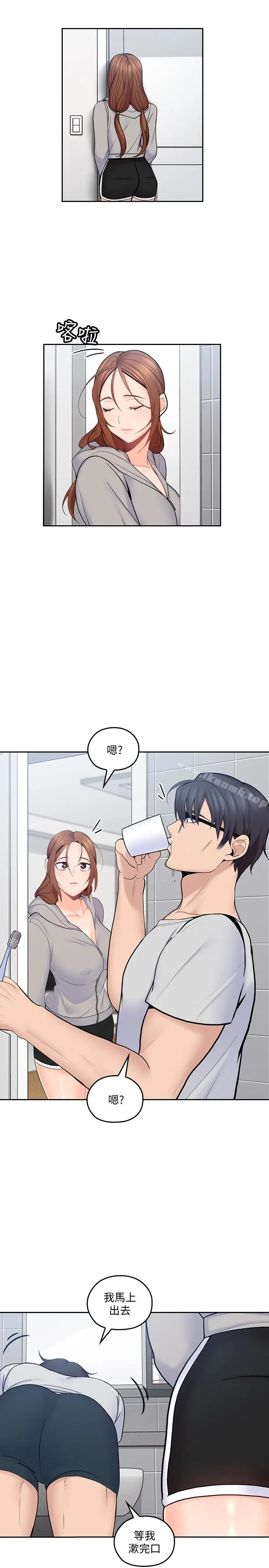 漫画《亲爱的大叔》第19话第18张图