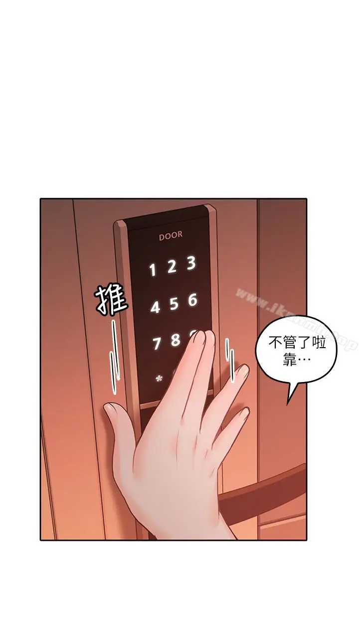 漫画《亲爱的大叔》第19话第2张图