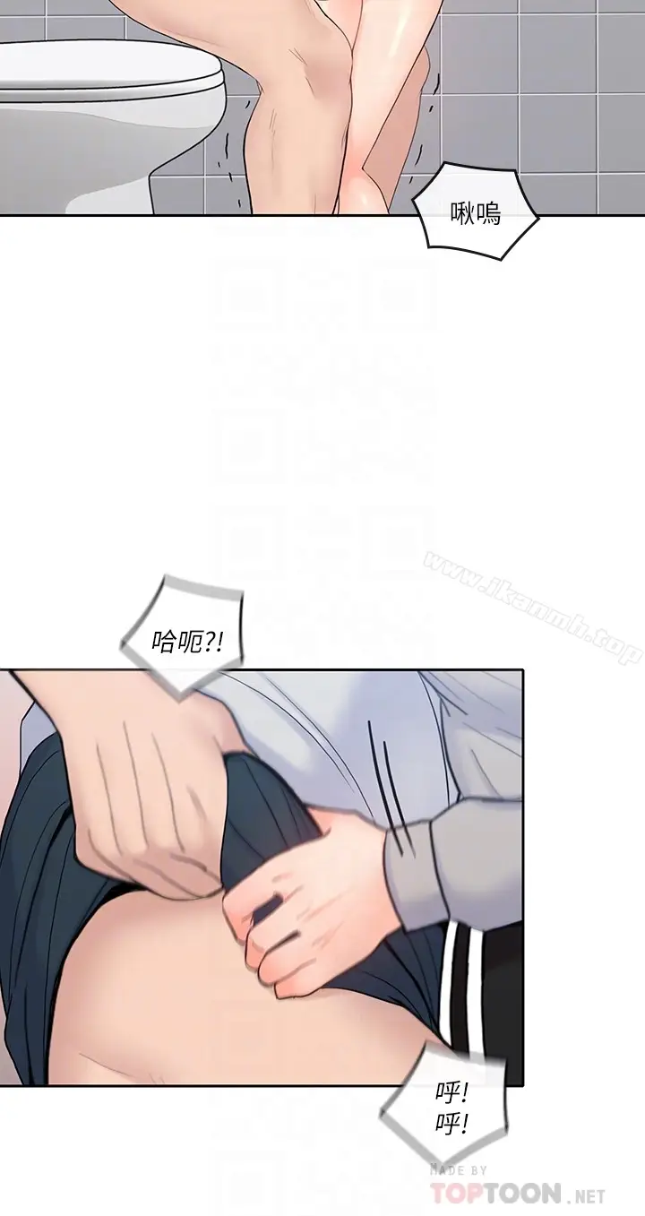 漫画《亲爱的大叔》第19话第23张图