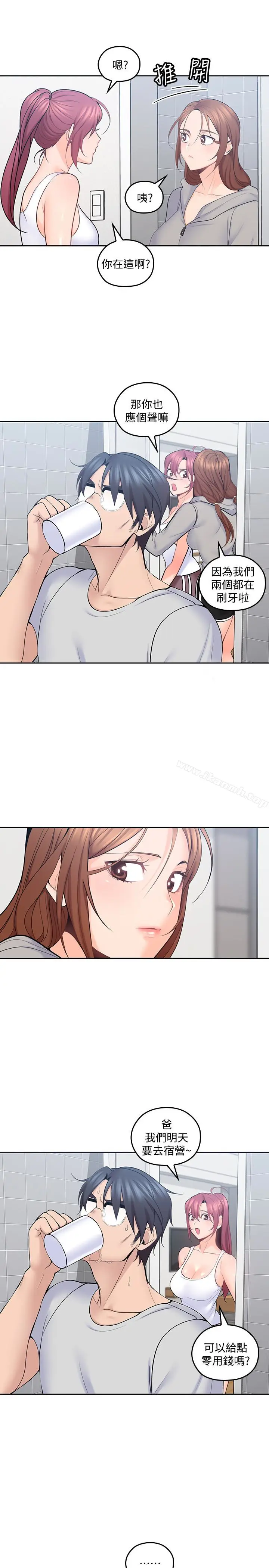 漫画《亲爱的大叔》第19话第26张图