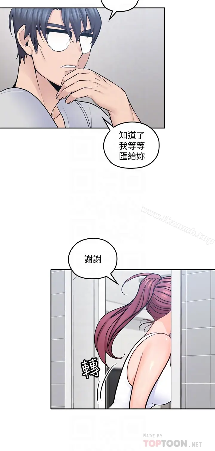 漫画《亲爱的大叔》第19话第27张图