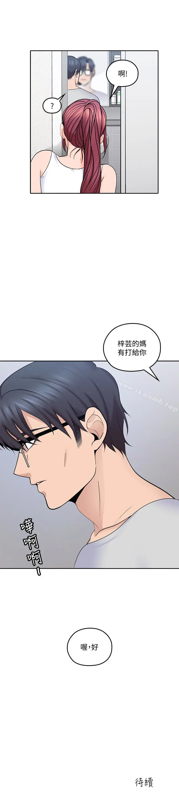 漫画《亲爱的大叔》第19话第28张图