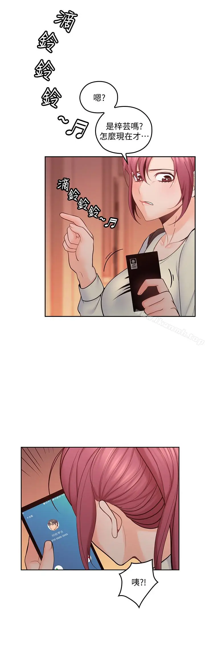 漫画《亲爱的大叔》第19话第3张图